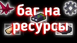 Новый баг soul knight | бесконечные ресурсы соул кнайт 2.8.0