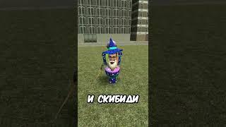 Самые Сильные СКИБИДИ ТУАЛЕТЫ в #gmod