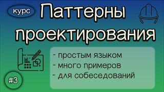 FACADE.  Паттерны проектирования. Простым языком (с примерами)