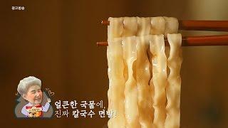 [농심] 얼큰장칼국수 TV CF 심영순 요리연구가 편