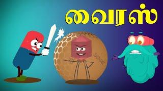 வைரஸ் | What Is A Virus | Dr. Binocs Tamil | Best Learning Videos For Kids