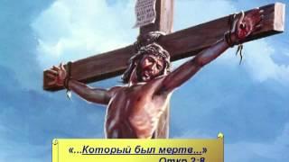 Откровение из Откровения 2 часть