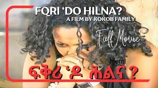 Cinema Asmara: Fikre'd Hilna? | New Eritrean Movie ፍቅሪ 'ዶ ሕልና | Full Tigrinya Film