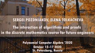 Sergei Pozdniakov, Elena Tolkacheva | The interaction of algorithms and proofs