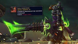 Крупнейший облом для Рыцарей Смерти в World of Warcraft