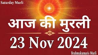 23 Nov 2024 Aaj Ki Murli | आज की मुरली 23-11-2024 | Today Murli | Daily Murli | Brahmakumaris Murli