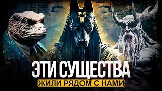 ● Рогатые Люди, Гибриды, Великаны или ЧТО ЗА СУЩЕСТВА ПРАВИЛИ НАМИ В ПРОШЛОМ