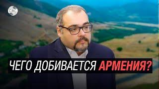 Азербайджан защищает мирный процесс, Армения затягивает переговоры — политолог Руслан Сафаров