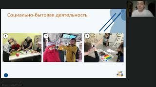 Запись вебинара "Организация и проведение занятий для взрослых с синдромом Дауна"