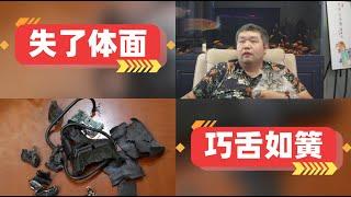 [天天硬事5301期]-01 美情报人士声称称以色列的bb机行动至少筹划了15年，中方表态称闻所未闻，令人发指 02 美媒泼脏水称要是中俄引爆电子设备，舆论霸权能否帮助美国