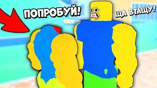 ИСТОРИЯ НУБИКОВ - УЧЕНИК НУБИК ПРОТИВ УЧИТЕЛЯ ТРЕНЕРА! ДЕМОН ВЕРНУЛСЯ! Roblox