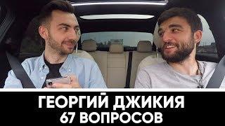 ДЖИКИЯ - о Дзюбе, Дневнике Хача, встрече с Буффоном и шашлыках