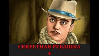 Получение секретной рубашки в HS - Шаг 4/4 | Hearthstone