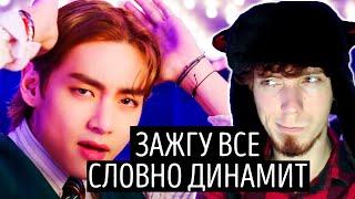 ЗРЯ Я ВКЛЮЧИЛ СУБТИТРЫ | BTS (방탄소년단) – Dynamite | ОБЗОР НА НОВЫЙ КЛИП BTS НА РУССКОМ