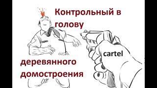 Остановка деревянного домостроения! Сравниваем себестоимость после подорожания стройматериалов