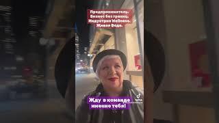 Ждём в команде именно тебя!  Coral Club