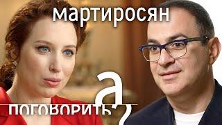 Гарик Мартиросян об арестах за шутки, больших деньгах, уходе из Камеди Клаб и смелости молодых