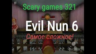 Evil Nun,6 (Комната с Мини-игрой),прохождение 321