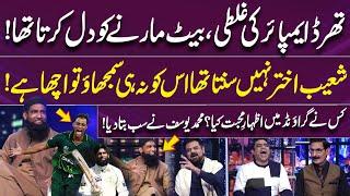 Muhammad Yousuf Shared Memories with Shoaib Akhtar! | Funny Moment | Laughter Blast   | Gup Shab