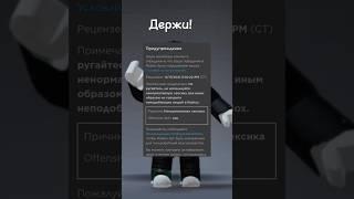 Правила роблокса: #врек #games #игра #roblox #роблокс #shorts