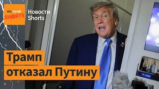  Иран ударил по Израилю ракетой "Саджил". Путин готов встретиться с Зеленским / Новости #shorts