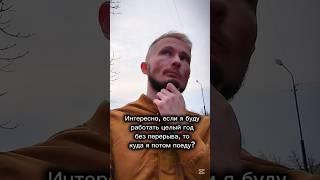 Когда работал слишком много#юмор #работа #психушка #псих #скорая #парень #выгорание #много #работы