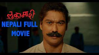 NEW NEPALI FULL 4K MOVIE - LUKAMARI - SAUGAT MALLA