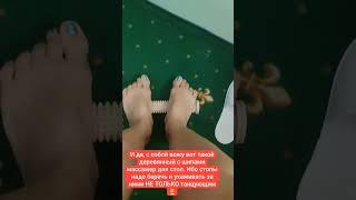 Массаж стоп массажёром после дня на ногах ‍️ / foot massage in the end of working day #massage