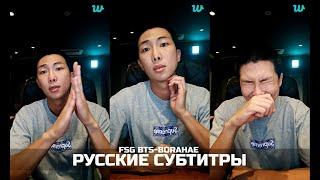 [WEVERSE LIVE] RM 14.09.2023 ТРАНСЛЯЦИЯ НАМДЖУНА | РУССКИЕ СУБТИТРЫ