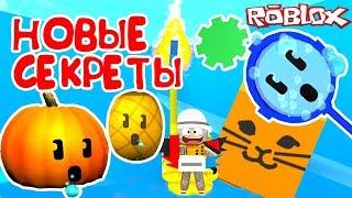 СИМУЛЯТОР ПЧЕЛОВОДА НОВЫЕ СЕКРЕТЫ ! ЛОКАЦИИ БЕСПЛАТНЫХ БИЛЕТОВ в Roblox Bee Swarm Simulator