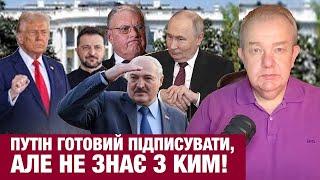 ЧЕТВЕР: ПУТІН ГОТОВИЙ ДО РОЗМОВИ З ЗЕЛЕНСЬКИМ! НАТО для України зачиняється! 300 депутатів у Раді?