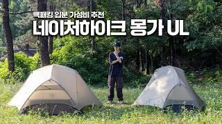 A very nice backpacking tent has appeared - AliExpress Deals | Naturehike Mongar UL