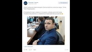 Не ходите в депутаты, или Как Павел Котов на двух стульях посидел.