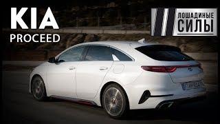 Тест-драйв KIA PROCEED 2019