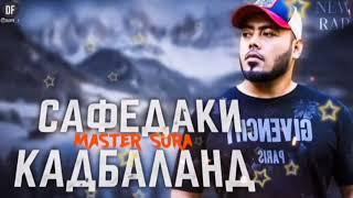 Master Sura - Сафедаки Кадбаланд / New Rap 2023.