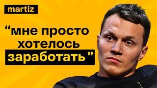 Артём Тарасов: Сколько зарабатывает, про Регбиста, про Hype Reality 3 | MARTIZ