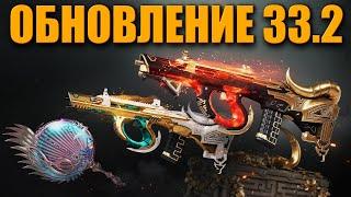 PUBG ОБНОВЛЕНИЕ 33.2 НОВЫЕ СКИНЫ ᐅ пабг UPDATE 33.2 / Обзор PUBGBG PATCH 33.2 НА Русском