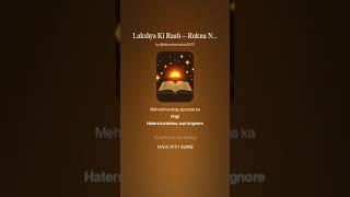 Lakshya Ki Raah – Rukna Nahi