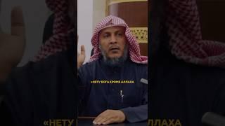 Важность Единобожия #таухид #дуа #ислам #единобожие