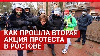 Как прошла вторая акция протеста в Ростове| 161.RU