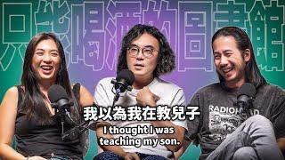 I Thought I Was Teaching My Son, But I'm Teaching Myself EP102 Ding-Yeh Wang