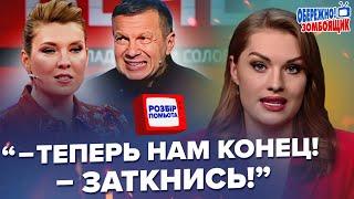 ЖЕСТЬ на РОСТБ! Соловйов ВІДКРИВ РОТА на Китай! Сі ЖОРСТКО ПРИГРОЗИВ Путіну / Обережно! Зомбоящик