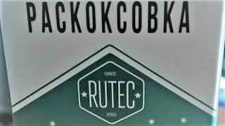 Личный Опыт Использования RUTEС/Профилактическая Экспресс-Раскоксовка/SPUTNIK-R/Не Реклама!