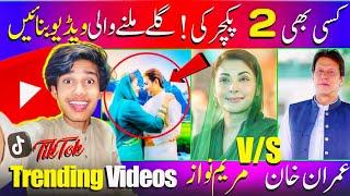 How To ai couple photo video editing|TikTok Trending Image To Hug Video Editing|ImranKhan Hug Maryum