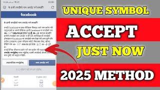 How to make unique name facebook account 2025 | Facebook Unique Name Id Kaise Banaye 2025