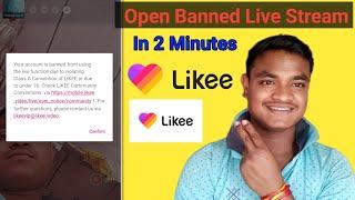 How To Open Banned Live Stream | Likee App | Earnwithme