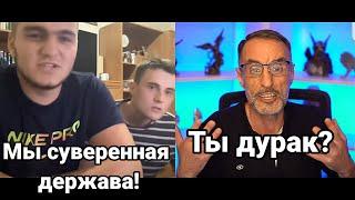 Дядя Слава и два хлопца. Стрим. Чат рулетка.