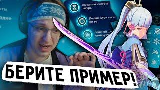 Глин смотрит ИДЕАЛЬНУЮ АЯКУ от подписчика (Genshin Impact)