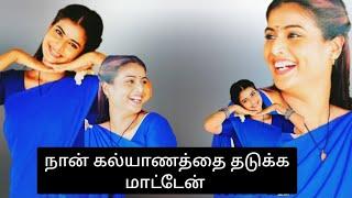 சின்ன மருமகள் 6th to 7th March 2025 Promo