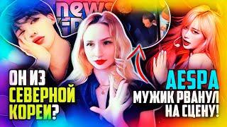 GFRIEND воссоединение! NewJeans провели встречу с ADOR! THE BOYZ уходят? IVE, 2ne1 | НОВОСТИ ARITUBE